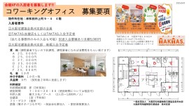 不動産会館 コワーキングオフィス 4階/A/B/C/D/E/F